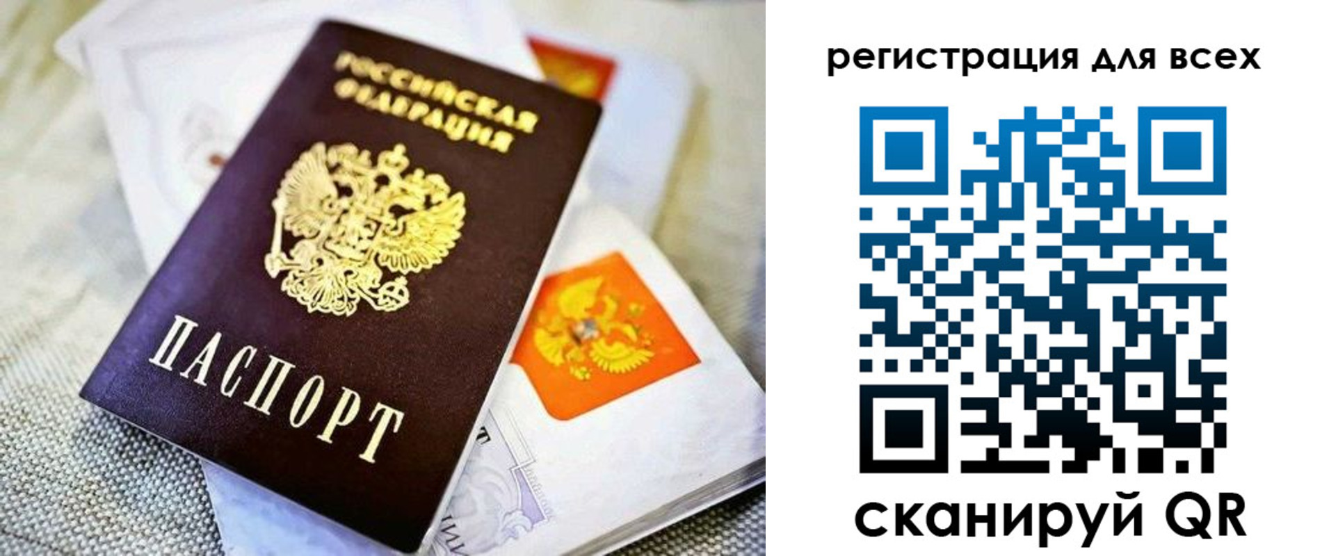 прописка в Вельске