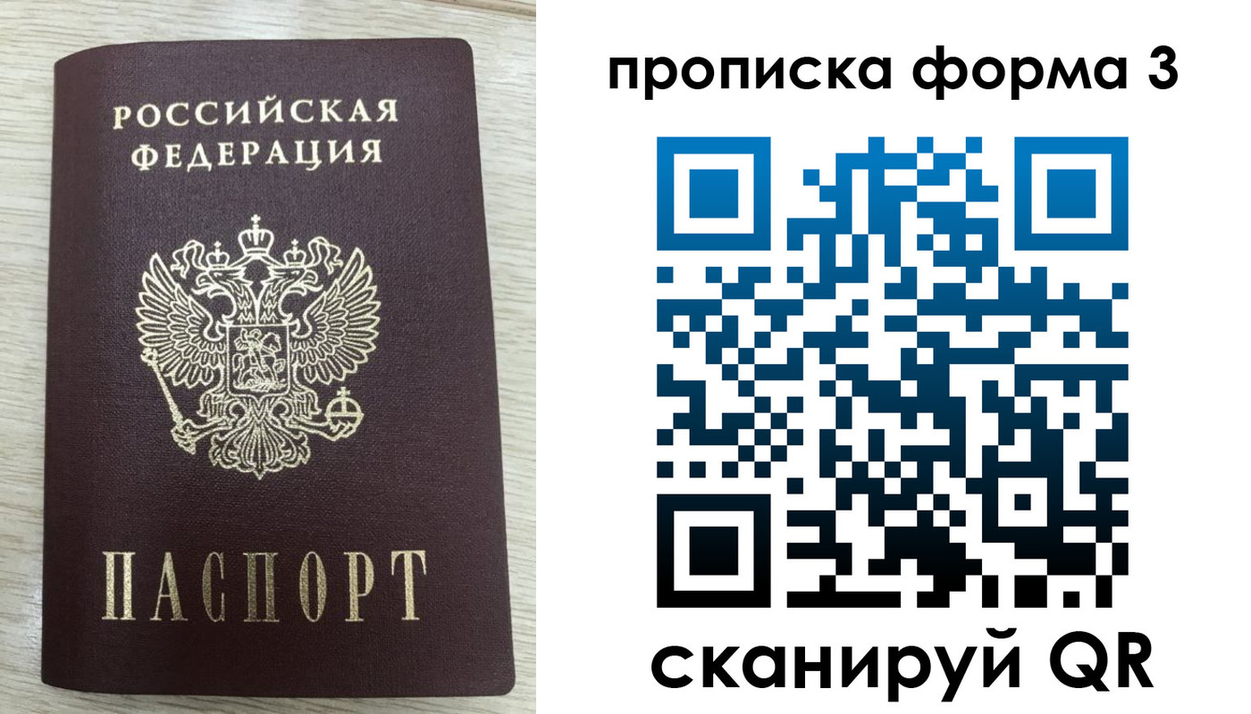 временная регистрация адрес в Вельске