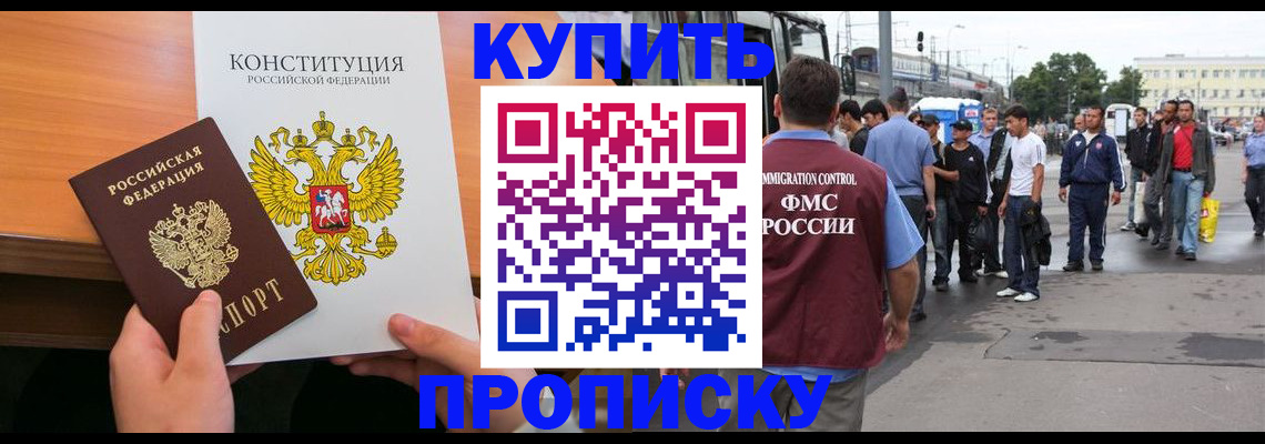 прописка от собственника в Вельске