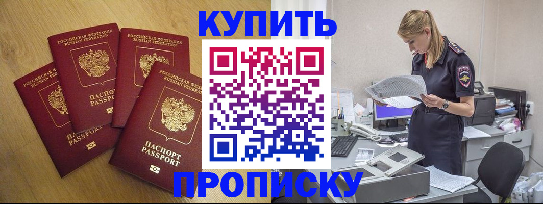 прописка иностранных граждан в Вельске